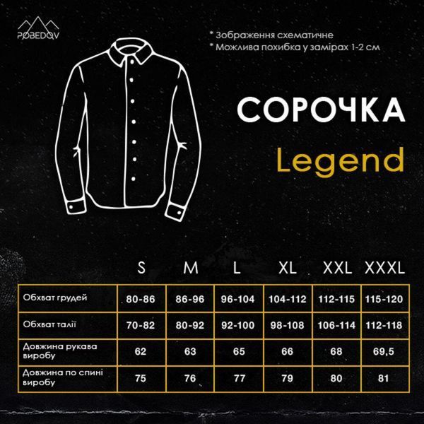 Сорочка Pobedov Legend Темно-синій SRru3007db фото