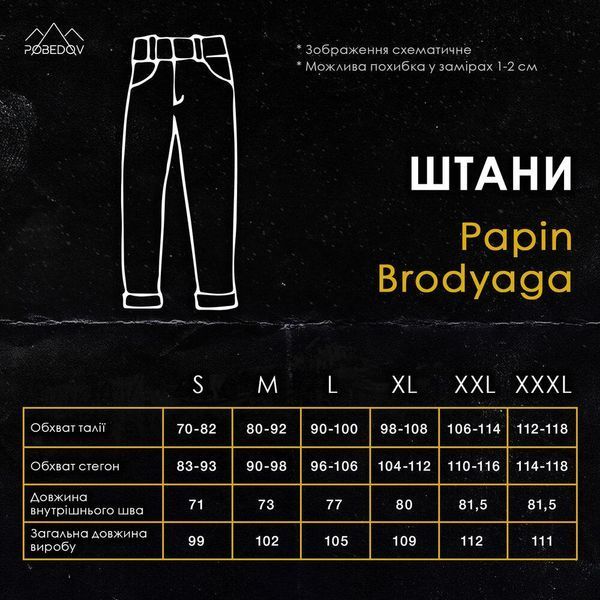 Штани-карго Pobedov Papin Brodyaga Чорний PNcr473ba фото