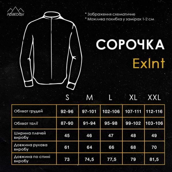 Рубашка Pobedov Exlnt Темно-синий SRru3093db фото