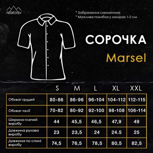 Рубашка Pobedov Marsel Белый SRru2387wh фото